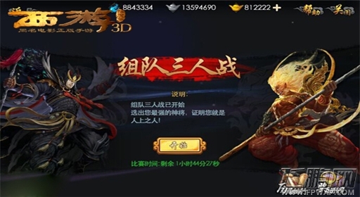 封灵系统今日登陆《西游降魔篇3D》开放3V3竞技场 (2)