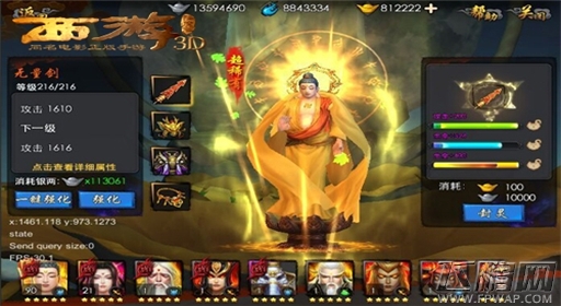 封灵系统今日登陆《西游降魔篇3D》开放3V3竞技场 (3)