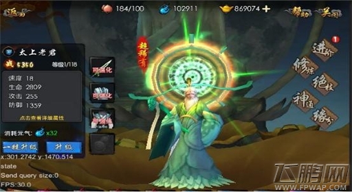 封灵系统今日登陆《西游降魔篇3D》开放3V3竞技场 (4)