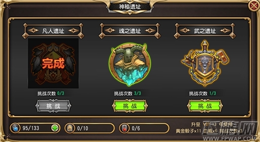 一本万利教你在《三国志传奇》中如何赚钱 (4)
