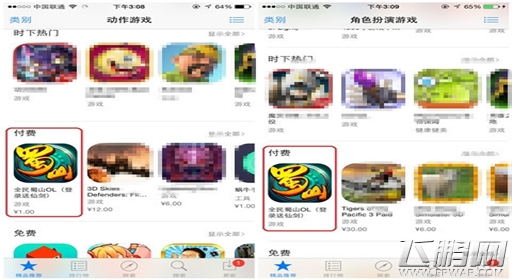 苹果官方推荐《全民蜀山OL》升至付费榜第二 (2)