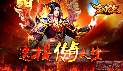 全民霸业8.15日首测开启火爆 好玩不累的二代经典 (2)