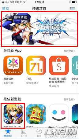 《苍翼默示录:战火重燃》获App Store首页推荐超30天 (1)