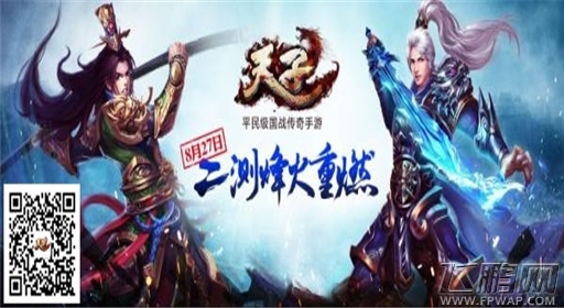 全新元素《天子》手游二测新玩法曝光 (2)
