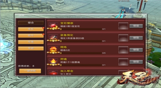 全新元素《天子》手游二测新玩法曝光 (7)