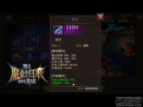 血法的逆袭《全民奇迹MU》灵龙燃蹄成就法师肉盾 (1)