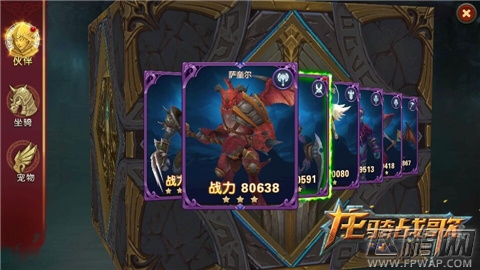 龙骑战歌即将登陆App Store 全平台迈入骑战时代 (3)