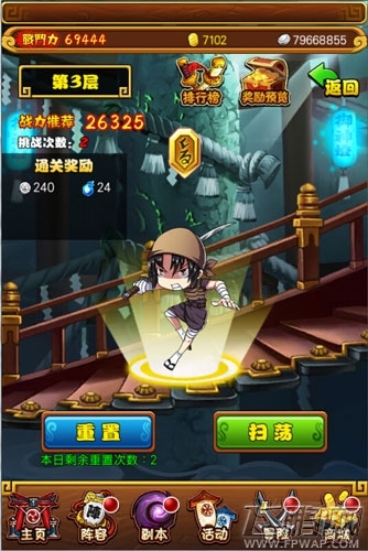 最牛军火库曝光《少年剑心》宝物系统藏品逆袭 (2)