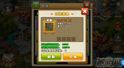 小黑手不怕不怕啦《放三国》熔炼炉帮你大开金手指 (3)