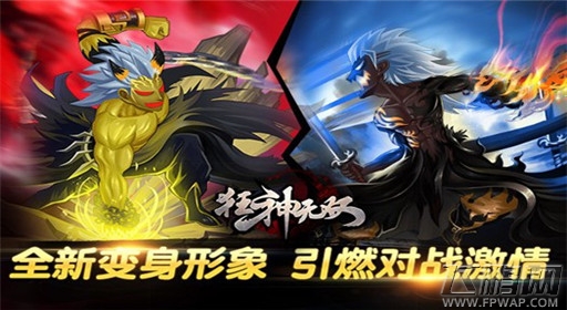 少年江湖更名狂神无双 不限号测试时间公布 (2)