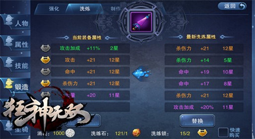 少年江湖更名狂神无双 不限号测试时间公布 (3)