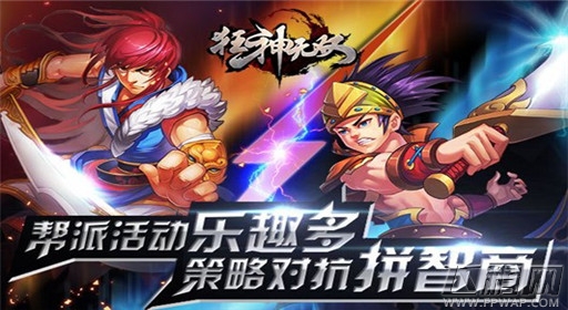少年江湖更名狂神无双 不限号测试时间公布 (4)