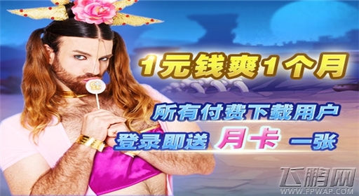 1元爽30日《口水三国》公测火爆新服加开 (2)