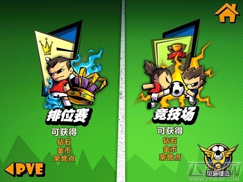 魔足学院梦回童年 邻居小孩又来玩了 (5)
