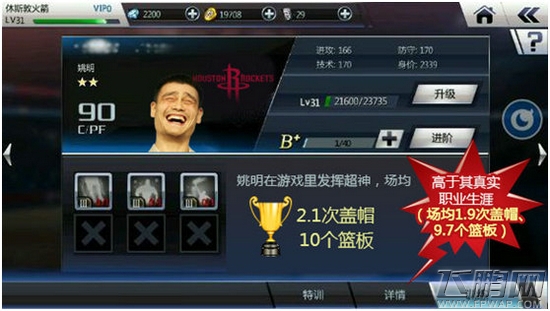 NBA梦之队2首测数据曝光 分分钟教姚明做人 (1)