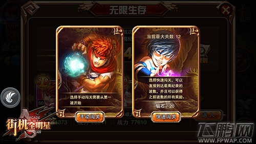 你真的懂动作游戏？《街机全明星》带你驰骋热血格斗 (1)