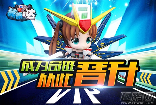 萌萌哒暴走VIP召唤暴强宇宙骑士 (1)