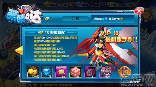 萌萌哒暴走VIP召唤暴强宇宙骑士 (2)