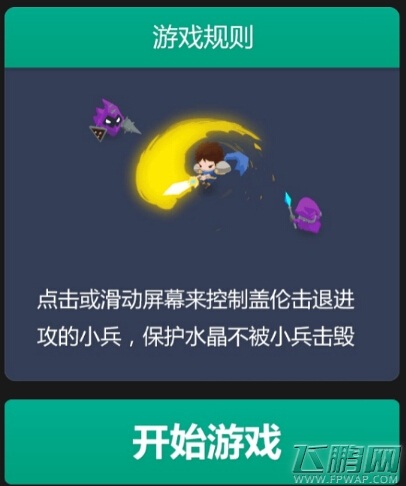 德玛西亚之力近日即将正式上线 我将带头冲锋 (1)