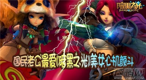 国民老公最爱《暗黑之光》美女心机颜斗 (1)