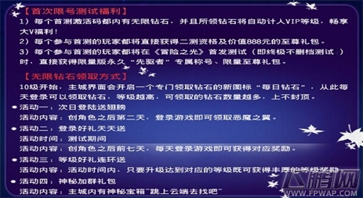 最high冒险手游《冒险之光》限号测试今日火热开启 (2)