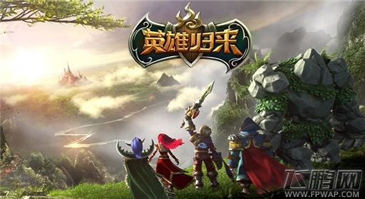 世界观首曝《英雄归来》兰达希尔大陆的秘密 (4)