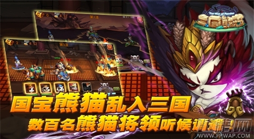 COSPLAY 迪斯尼《三国熊猫》带你乱入三国 (1)