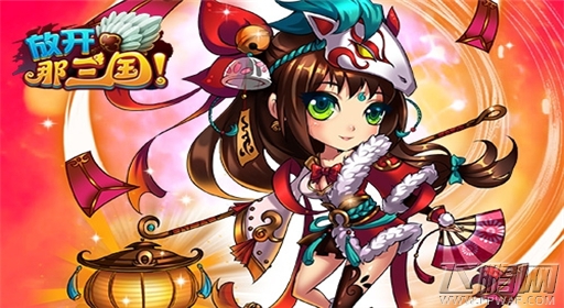 锦囊系统与武将时装来袭 新版本双响炮放开那三国 (2)