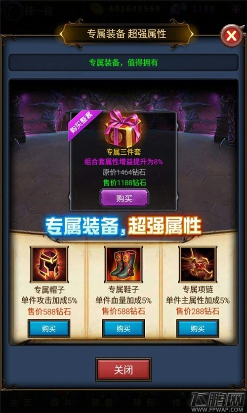 新版本陪你一起过七夕《天天挂机》 (2)