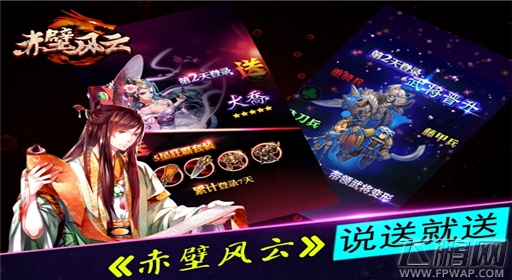 游戏奖励系统《赤壁风云》温酒犒军 (1)