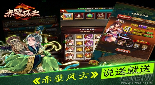 游戏奖励系统《赤壁风云》温酒犒军 (2)