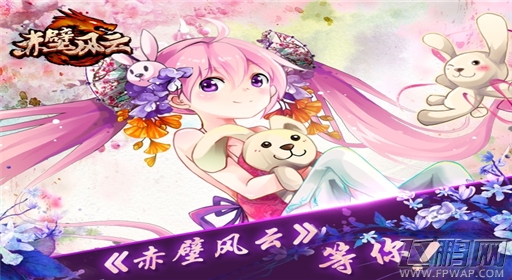 游戏奖励系统《赤壁风云》温酒犒军 (3)