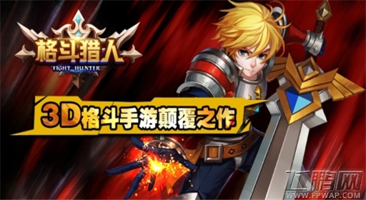 来自神的庇佑 揭秘《格斗猎人》装备神佑 (1)