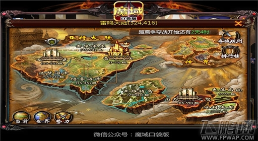 初体验 魔域口袋版翻天覆地军团热战 (1)