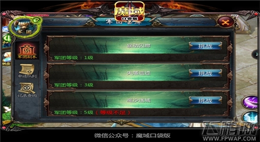 初体验 魔域口袋版翻天覆地军团热战 (5)