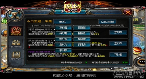 初体验 魔域口袋版翻天覆地军团热战 (6)