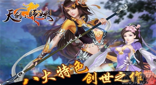 七夕约不约《天剑小师妹》 (1)