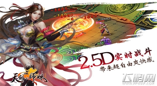 七夕约不约《天剑小师妹》 (4)