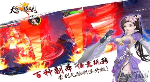 七夕约不约《天剑小师妹》 (5)