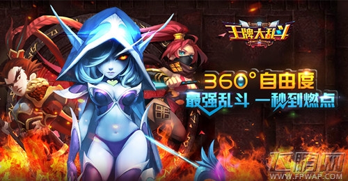 王牌大乱斗无职业划分 脑洞开了多大 (4)
