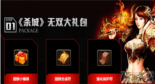 联通网上商城《杀城》条条通杀城 (2)