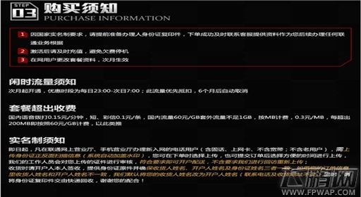 联通网上商城《杀城》条条通杀城 (4)