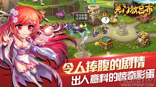 爆笑推塔手游《关门放吕布》今日开启越狱内测 (4)