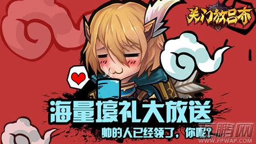 爆笑推塔手游《关门放吕布》今日开启越狱内测 (5)