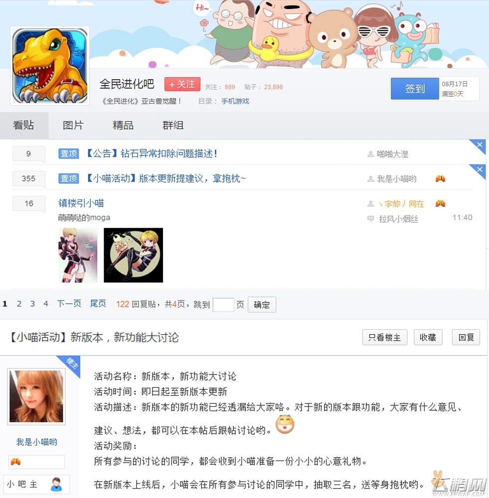 全民进化新版本回顾 升级打怪精彩不停  (1)