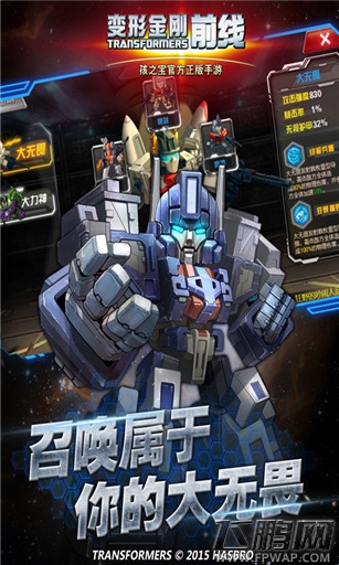 变形金刚前线9.9全平台公测  传承经典之作 (2)