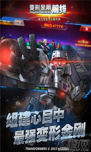变形金刚前线9.9全平台公测  传承经典之作 (4)