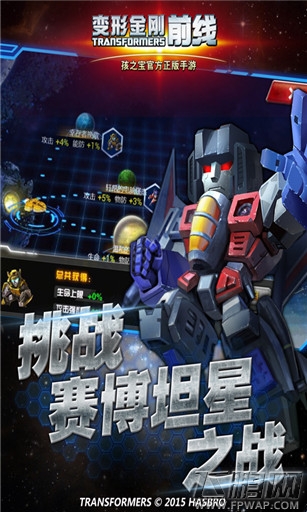 变形金刚前线9.9全平台公测  传承经典之作 (5)