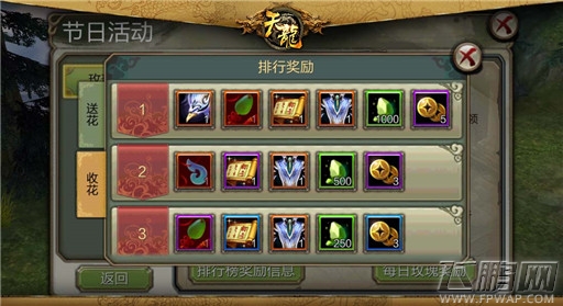 天龙八部3D七夕“玫瑰传情”活动震撼来袭 (6)