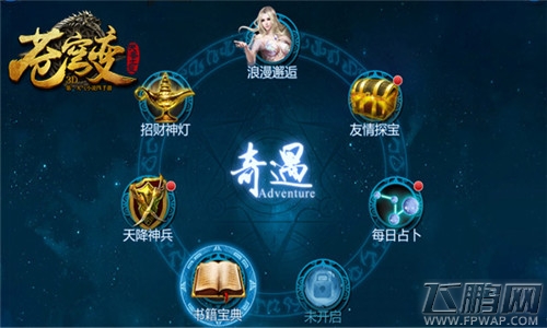 《苍穹变》新版